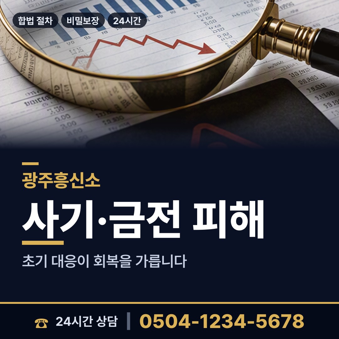 광주 오포1동 가출인찾기 상담 안내