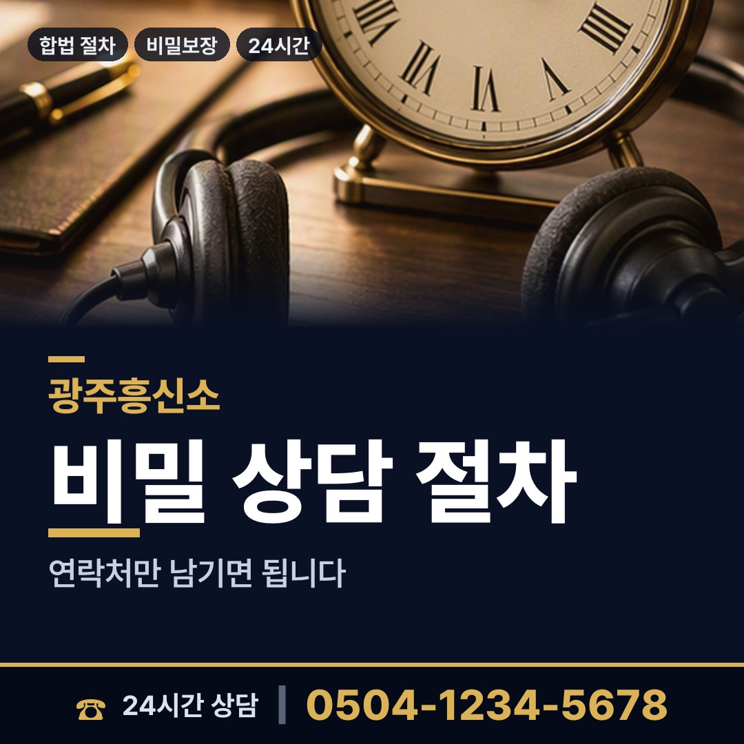광주 오포1동 입양가족찾기 상담 안내