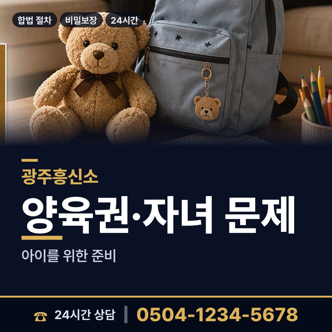 광주 오포1동 로맨스스캠 상담 안내
